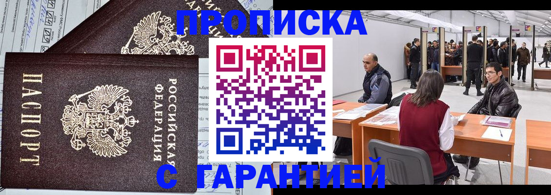 временная регистрация законно в Ивантеевке