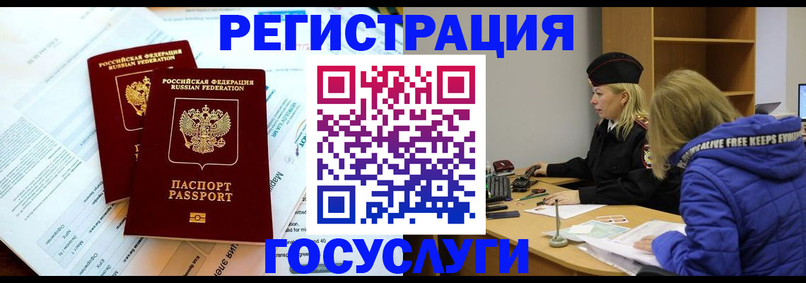 прописка поиск в Ивантеевке
